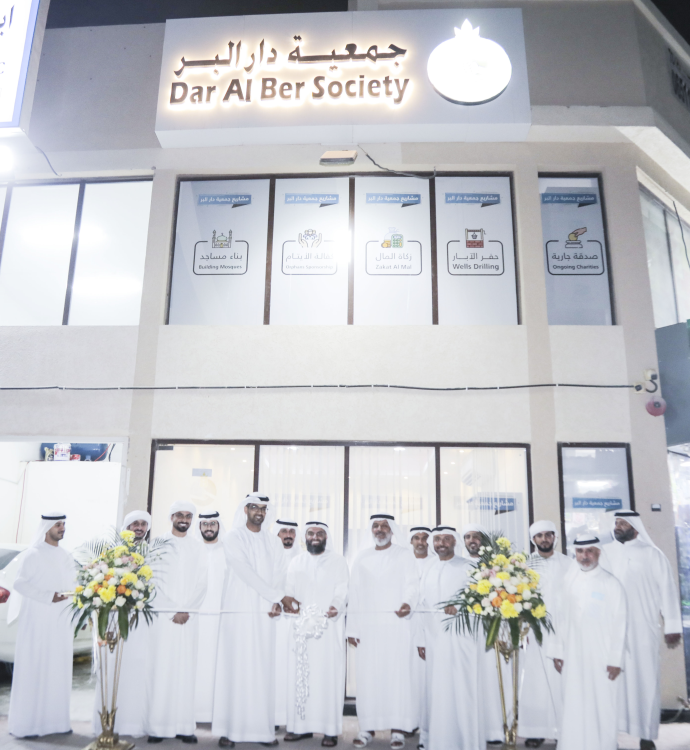 Dar Al Ber opens an integrated center to serve customers in Al Yasmeen area in Ajman.
